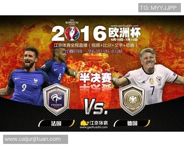 2018年德国与法国比赛直播地址及观看指南分享