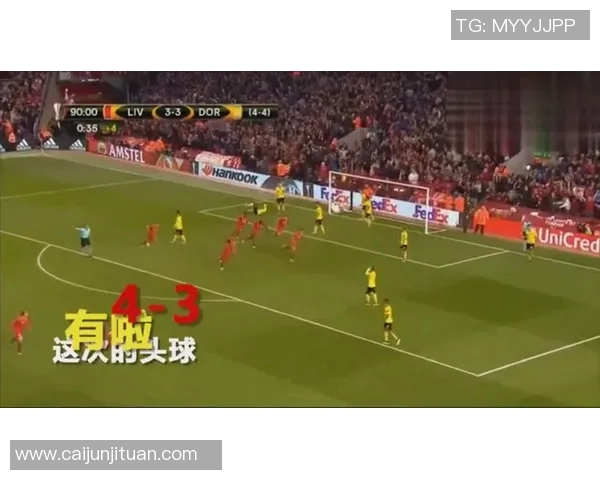 大巴黎与利物浦激战正酣比分悬念引发球迷热议