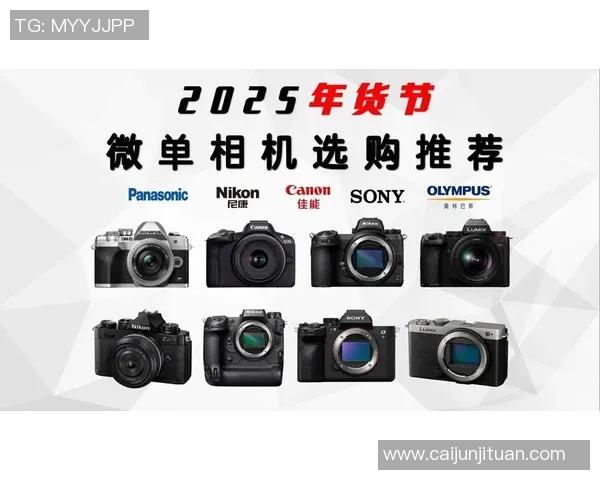 适合直播足球比赛的微单相机推荐与选购指南