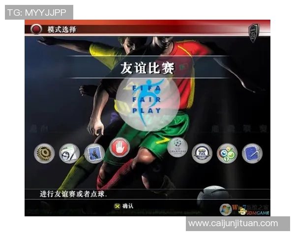 踢足球比赛游戏直播间的名称及其特色介绍与推荐 踢足球比赛游戏直播间的名称及其特色介绍与推荐