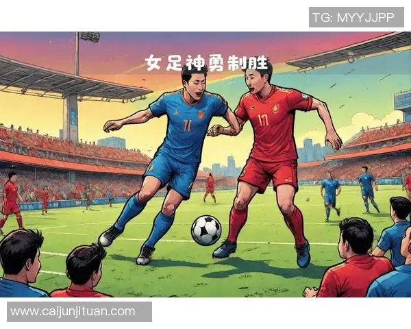 女足中国对阵越南精彩足球比赛直播全程回顾与分析 女足中国对阵越南精彩足球比赛直播全程回顾与分析