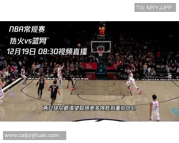 热火不敌篮网，东部竞争激烈：NBA季后赛前的紧张气氛